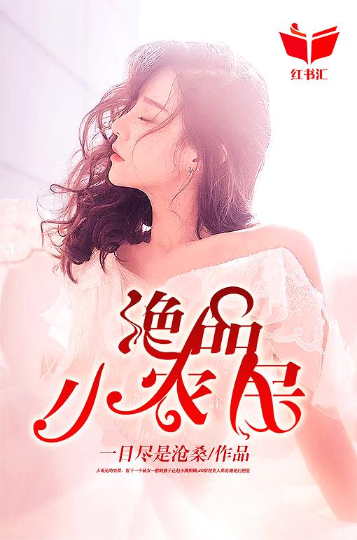 夫君宠妾灭妻,我转头嫁权臣免费阅读