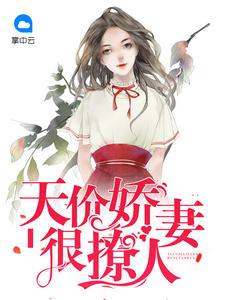 我家妖孽又上线了