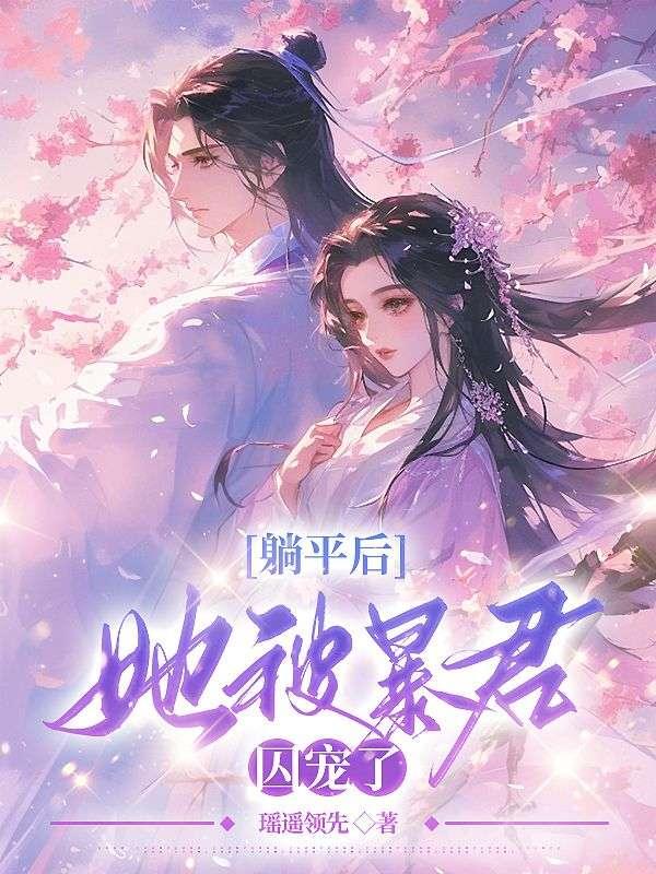 长安宋烨全文免费阅读