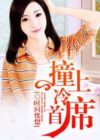 陈羡好闻辛尧