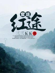谢靖承池念小说