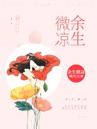 林清雪许淮安