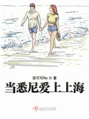 穿越位面:我靠上门做饭成为二代团宠