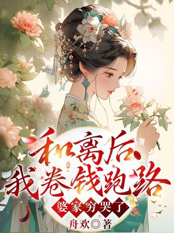 殿主出狱前妻全家吓跪了在线阅读