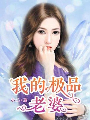 杨晨林雪小说免费阅读盖世医尊