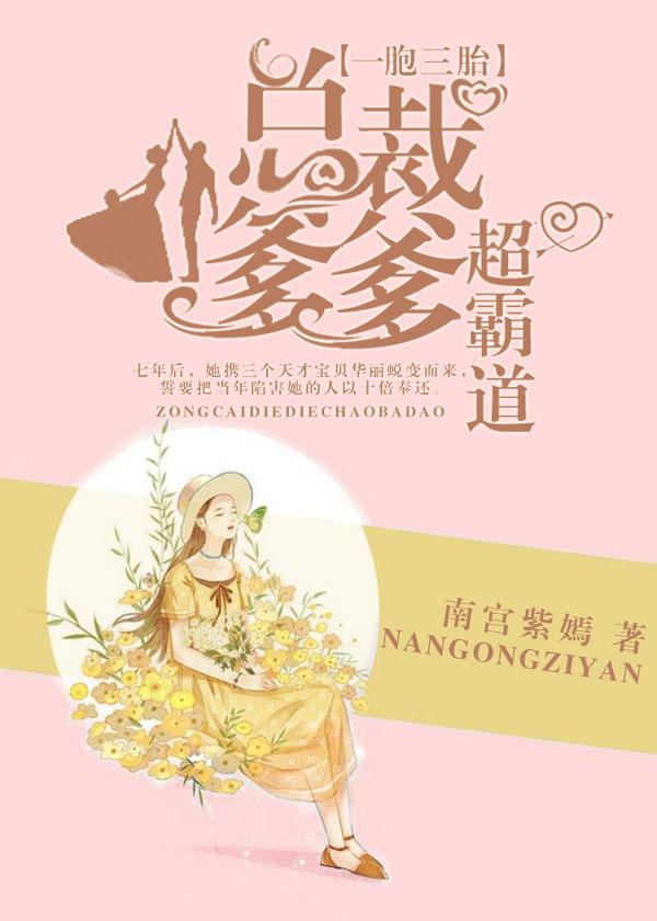 我跳楼失忆后，鲜肉老公求我别离婚爱薪嚼萝