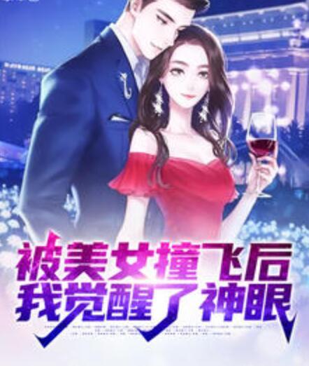 嫡姐非要换亲我嫁王爷她悔哭了