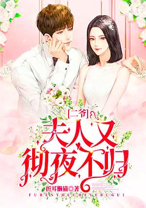 傅时勋夏名微全文免费阅读