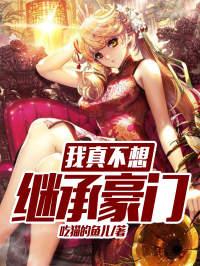 仙门老祖宗闪亮登场