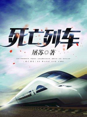 野心领主