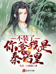 萧定穿越