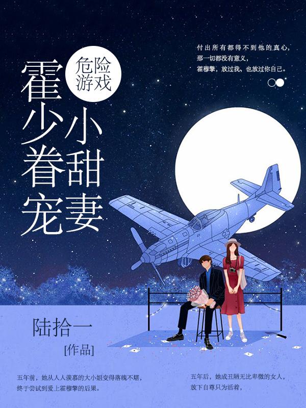 萌宝助阵:总裁的独宠爱恋