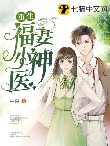 极品全能学生