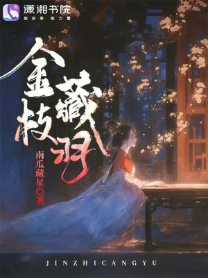 白月光他是顶头上司