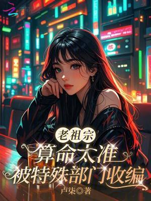 御妖降魔,觉醒sss级天赋