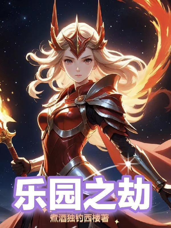 渣夫偷我眼角膜?我离婚