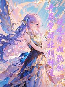 带崽搬空婆家,易孕娇女随军被亲哭
