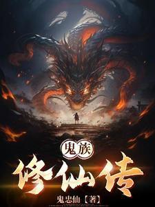 炼仙鼎