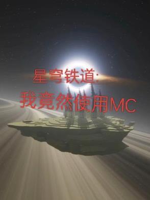 军火商奶爸，带娃清扫娱乐圈
