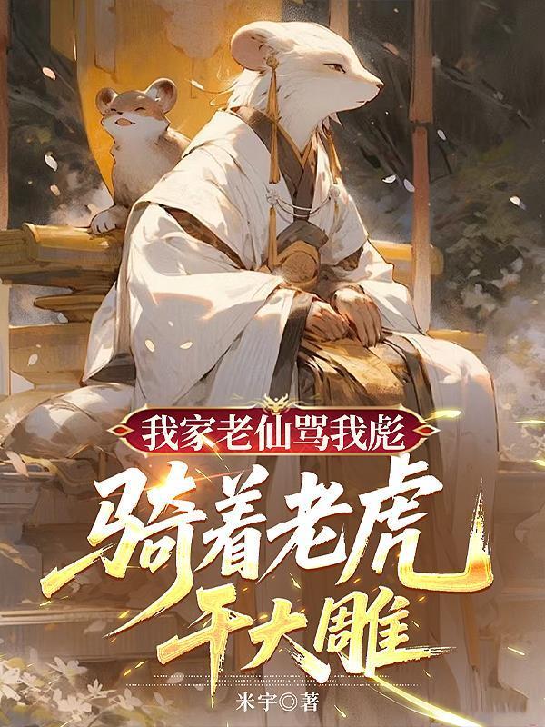 重生后元帅总是在崩人设