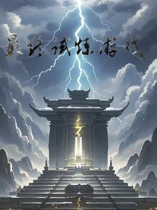 沼泽病(姐弟骨)
