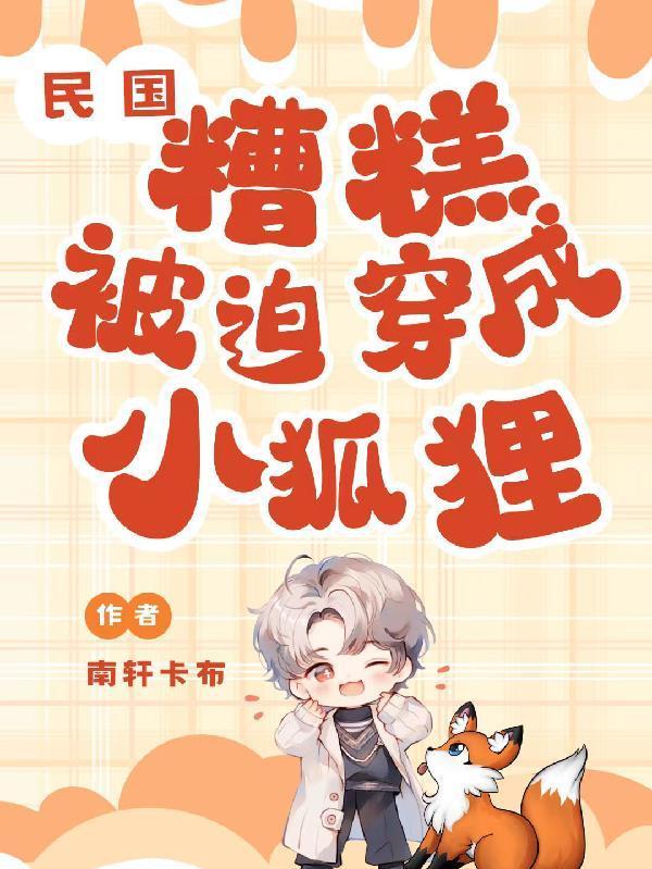 重生千禧,沪上九爷偏宠医学大佬
