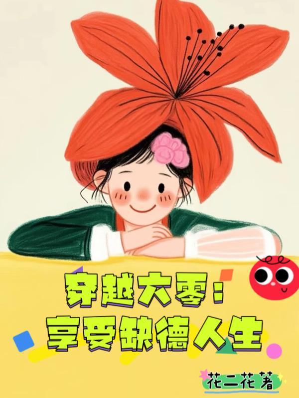 仙武大道主