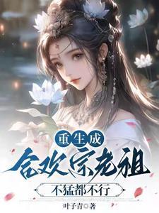 综武:我文弱书生,众夫人身怀绝