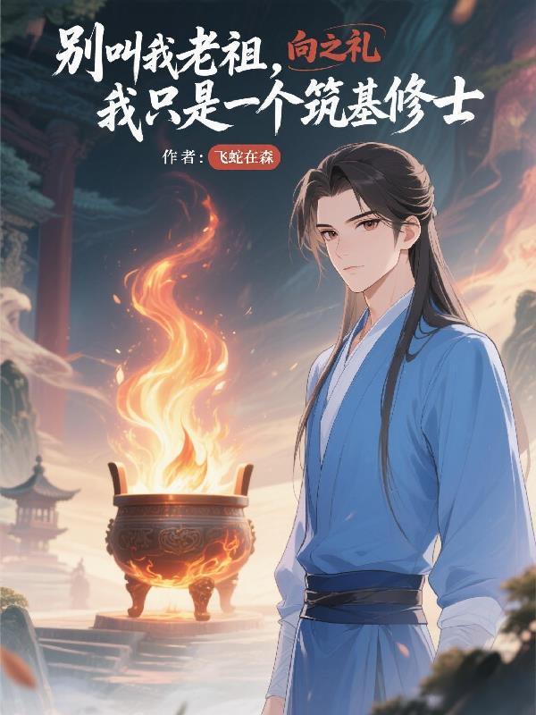 穿越小世界:系统逼我做团宠