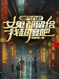 我穿越成潘金莲和武大郎相依为命