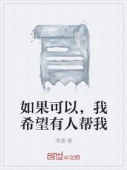 不小心撞进我心里小说