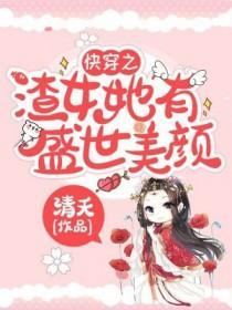 师尊控制欲渐渐增强