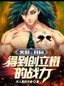 修仙无耻之徒,穿越大明之意难平