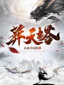 西游:穿成八戒后我竟成了万人迷!