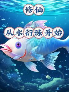 当国委回首三十年