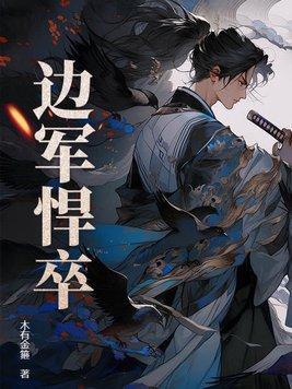 成为灭世女王的走狗骑士