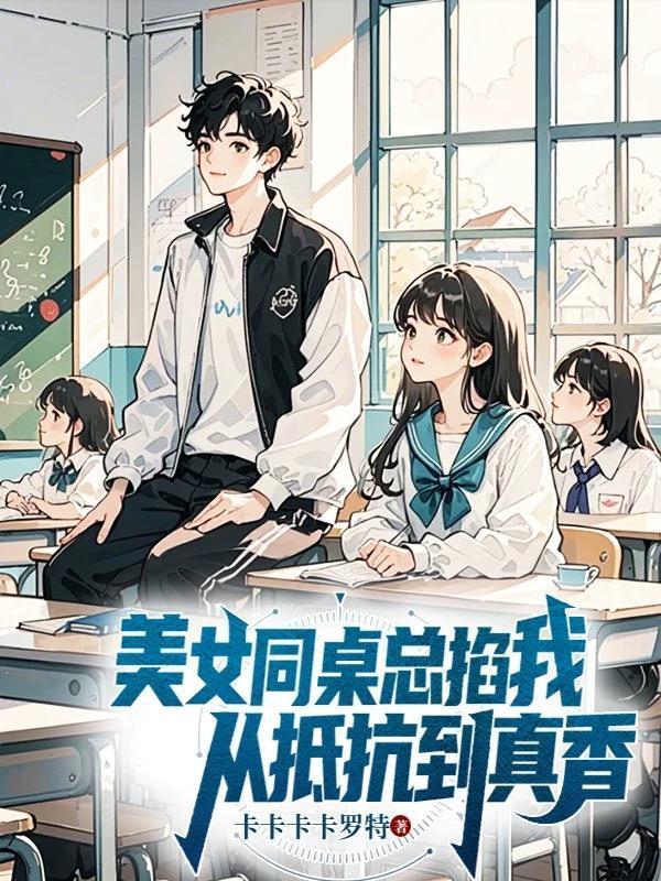 绑定软饭系统后,我迎娶了修仙女神