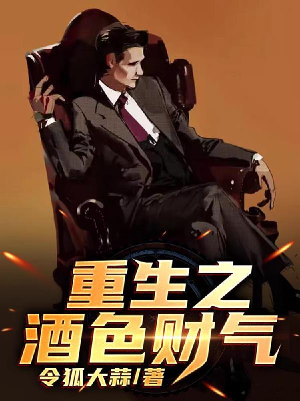 贴地武夫,谁教他炼剑起飞的?