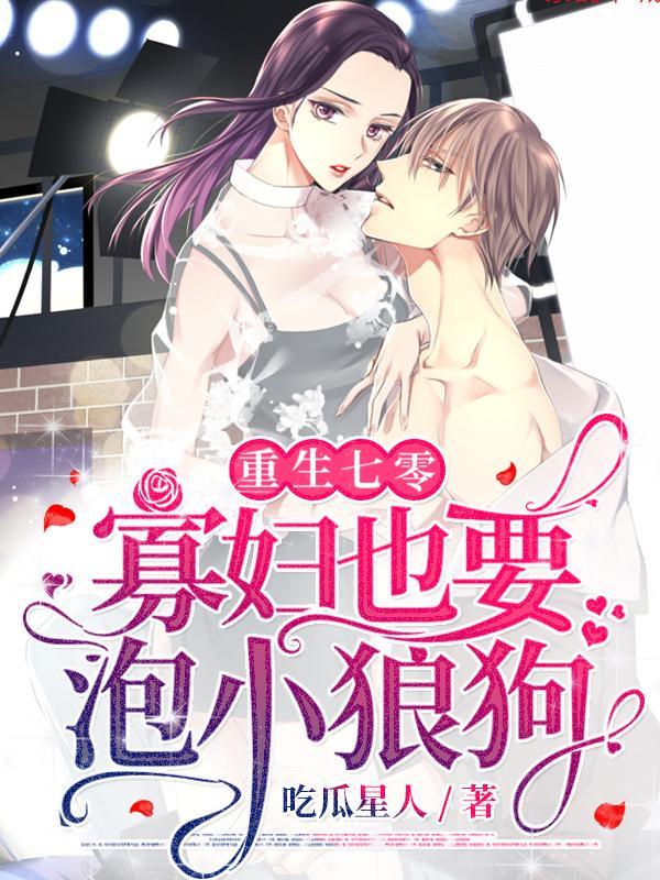 七零辣妻有本事