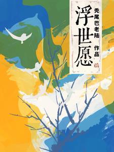 十五年暗恋成真,盛总抢婚约上位