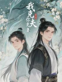 这里是封神，励精图治有什么用