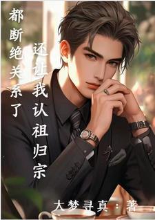玄幻:我催生灵植修仙