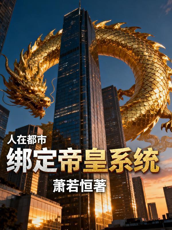 离婚逆袭:带娃虐渣的快意人生