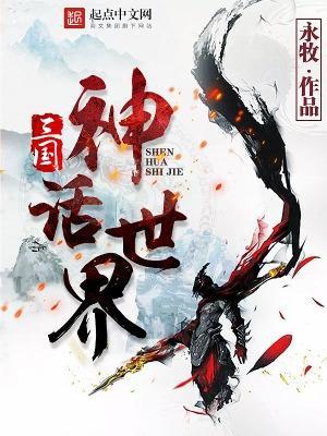 重生后仙君决定入赘摆烂