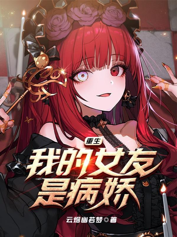 回春