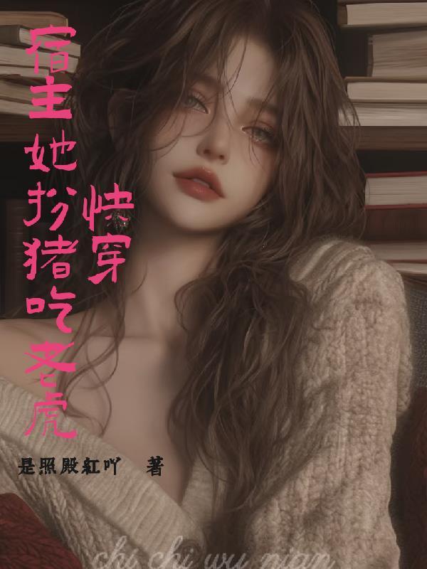 御鬼降魔,我在地狱修仙成圣