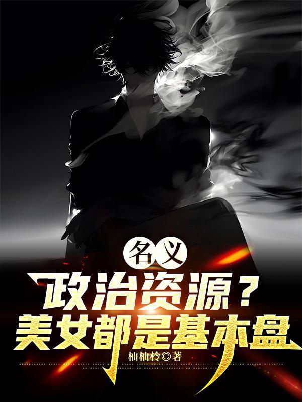 四合院:杀伐果断,开局众禽上刑场!