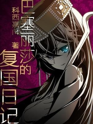 入狱三年,从女子监狱走出后全球震动!