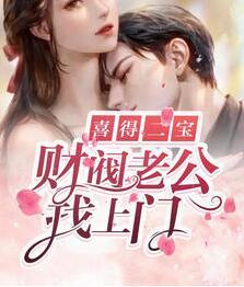 白悠悠厉寒庭小说