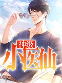 季海棠傅枕书免费阅读